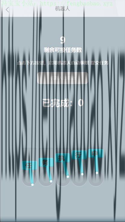 【抖音短视频点赞任务系统】新版+大转盘机器人全新UI微信爱点赞悬赏众人帮爱分享赚钱平台