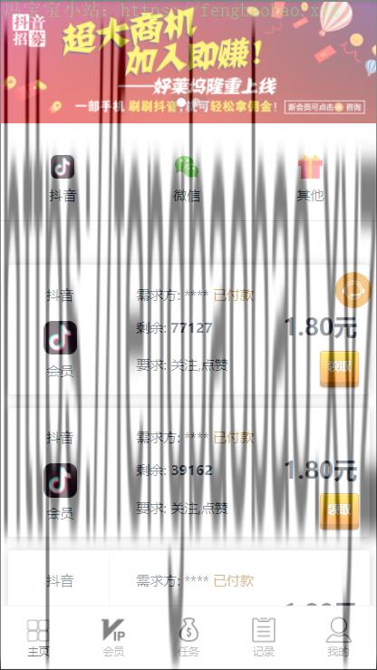 【抖音短视频点赞任务系统】新版+大转盘机器人全新UI微信爱点赞悬赏众人帮爱分享赚钱平台
