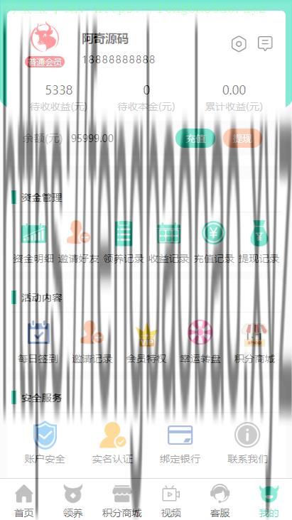 A981 【牧场养牛】带积分商城+抽奖+会员特权