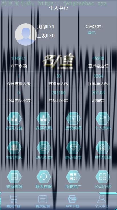 A1009 【共享按摩椅】前端蓝色UI+分销返利+去除短信注册验证