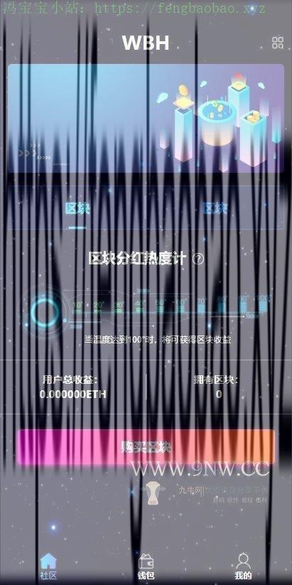 A1072 区块链数字理财