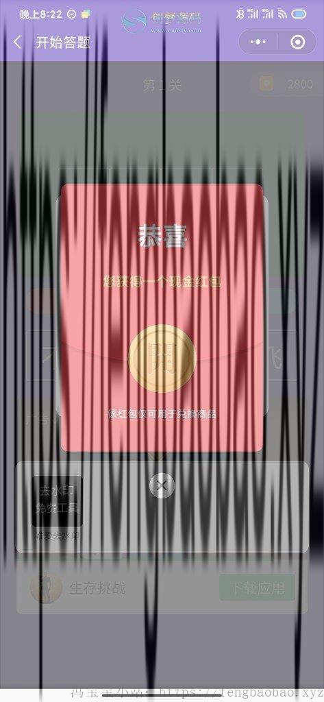C026【小程序】红包闯关文字游戏成语接龙成语填词自带裂变可对接CPA/CPS广告联盟完美运营级源码