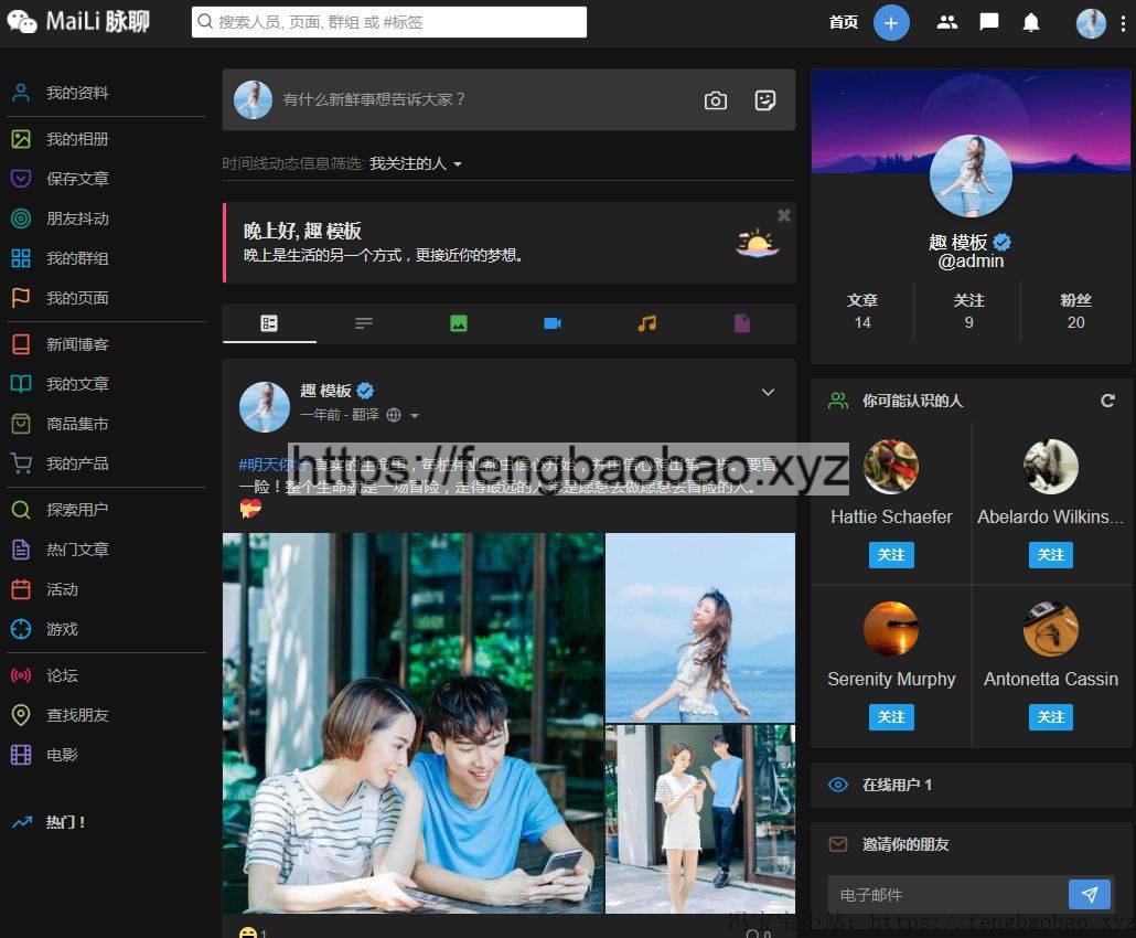 C015 脉聊社交网站源码类似微博的社交源码 模板UI非常漂亮自适应手机版 重点是有原生APP