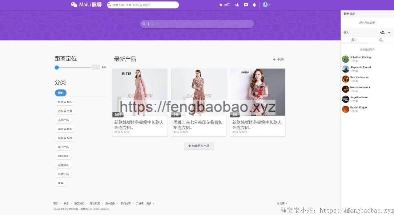 C015 脉聊社交网站源码类似微博的社交源码 模板UI非常漂亮自适应手机版 重点是有原生APP