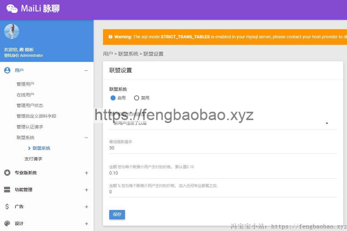 C015 脉聊社交网站源码类似微博的社交源码 模板UI非常漂亮自适应手机版 重点是有原生APP
