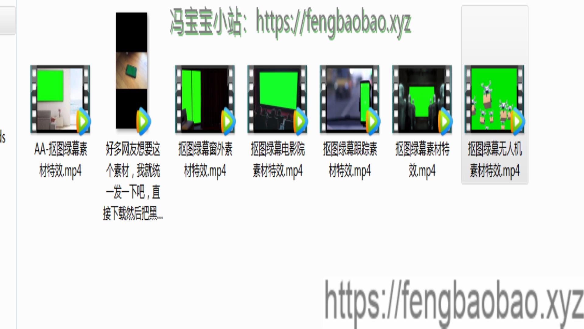 秒学会剪映抠绿幕各种炫酷教程-冯宝宝小站