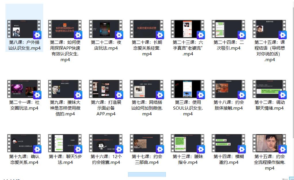 泰阳把妹：完全追到女孩必修课-冯宝宝小站