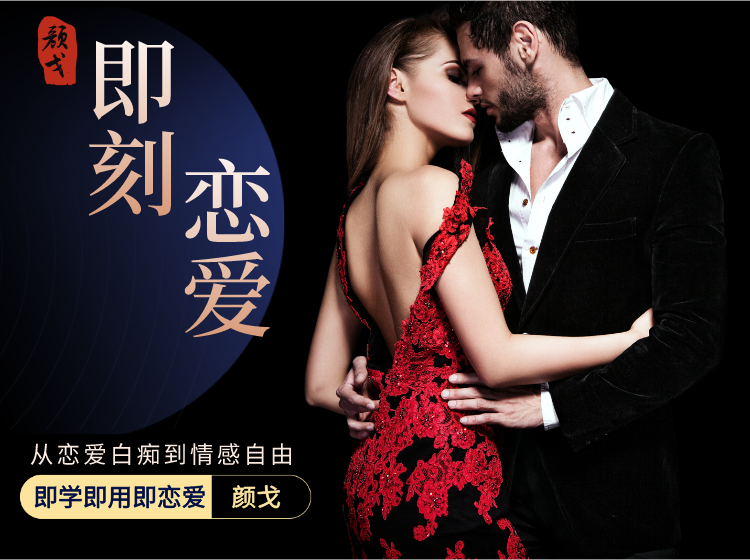 社交光谱景颜《即刻恋爱》互动之道-冯宝宝小站
