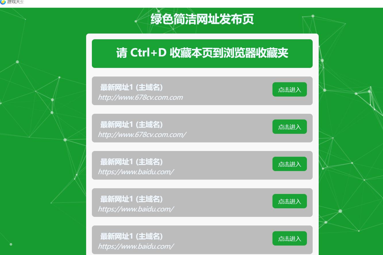 晨风网址发布单页源码兼容手机端-冯宝宝小站