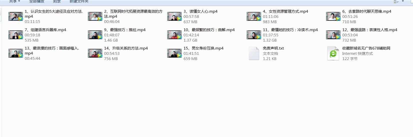 撩妹语数专治不会聊天没有方向-冯宝宝小站