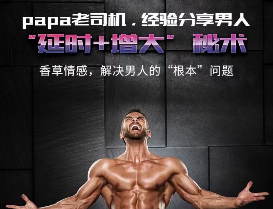男人延时训练课:解决根本问题-冯宝宝小站
