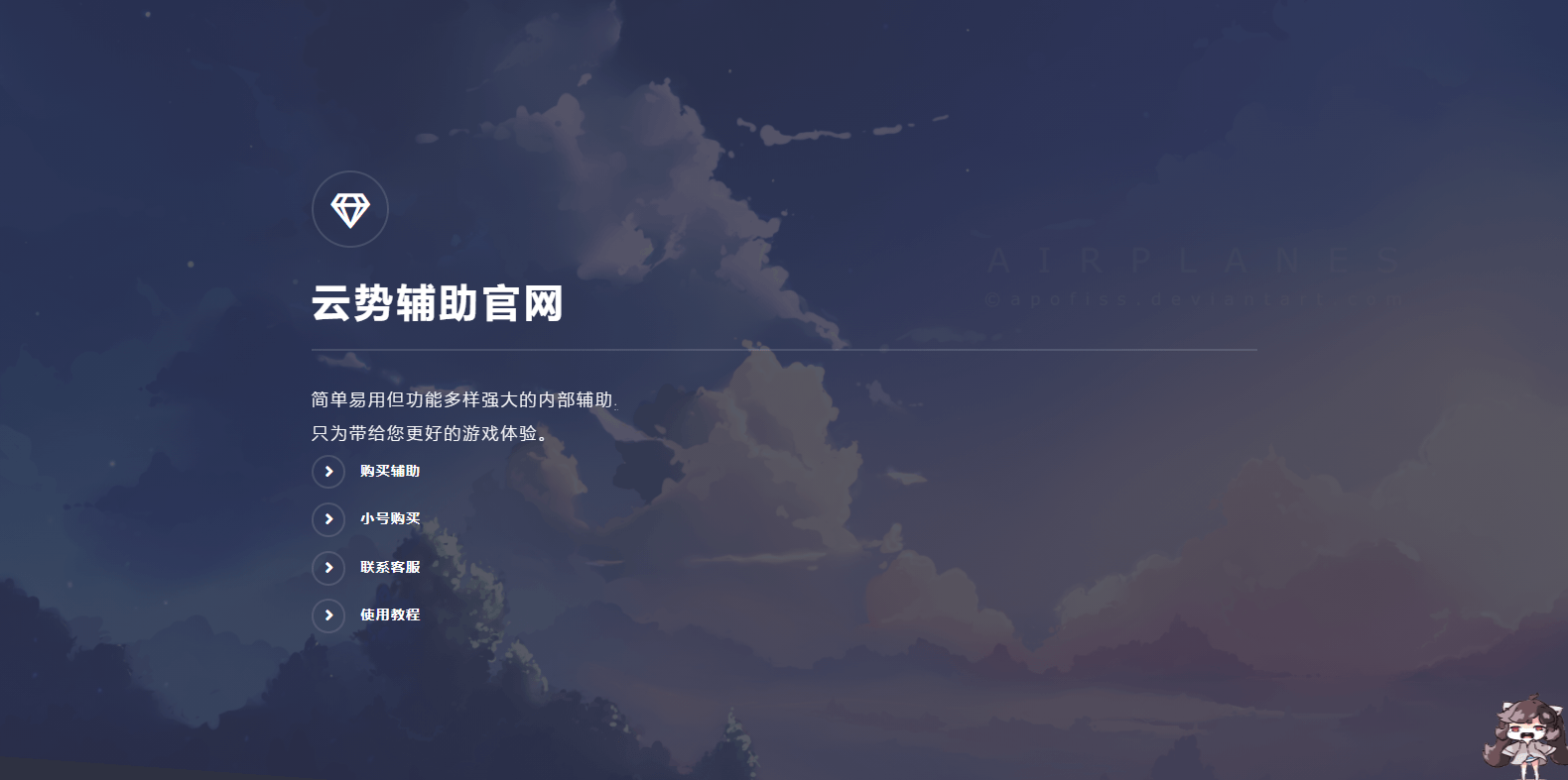 新卖游戏辅助必备出售介绍官网-冯宝宝小站