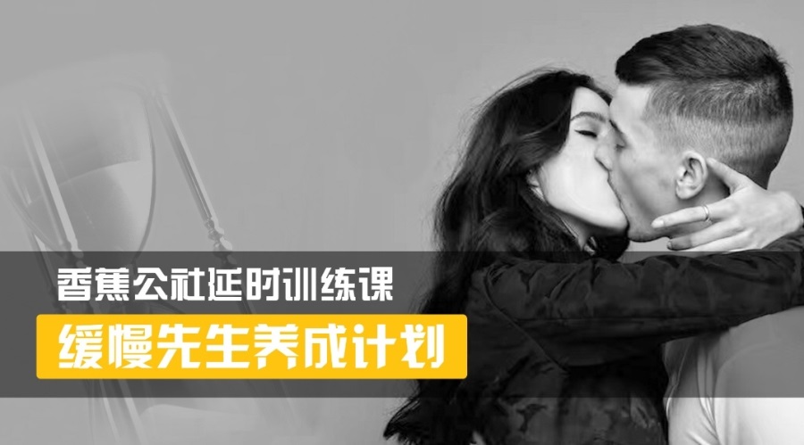 延时训练课-缓慢先生养成计划-冯宝宝小站