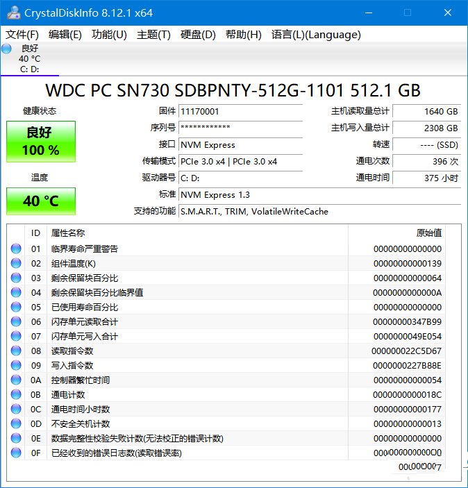 硬盘检测CrystalDiskInfo v9.5.0绿色美化版-冯宝宝小站