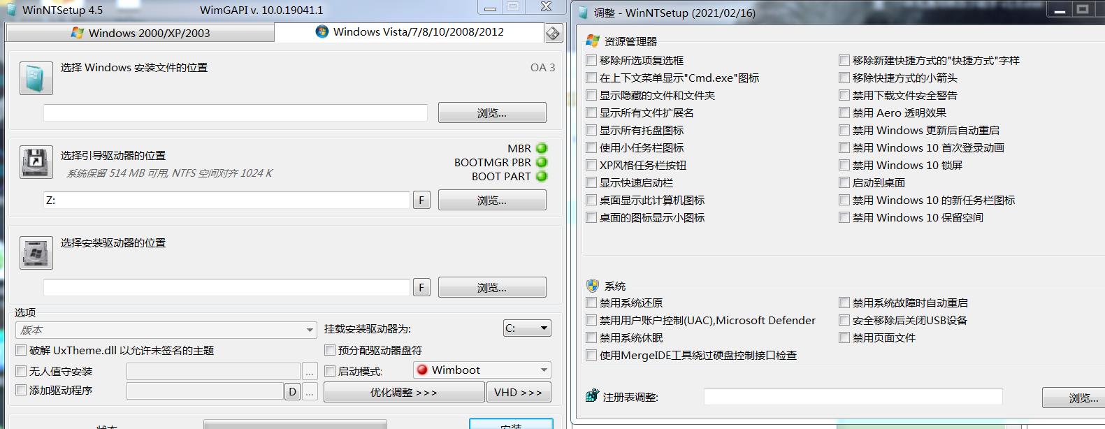 WinNTSetup最好用系统安装器-冯宝宝小站