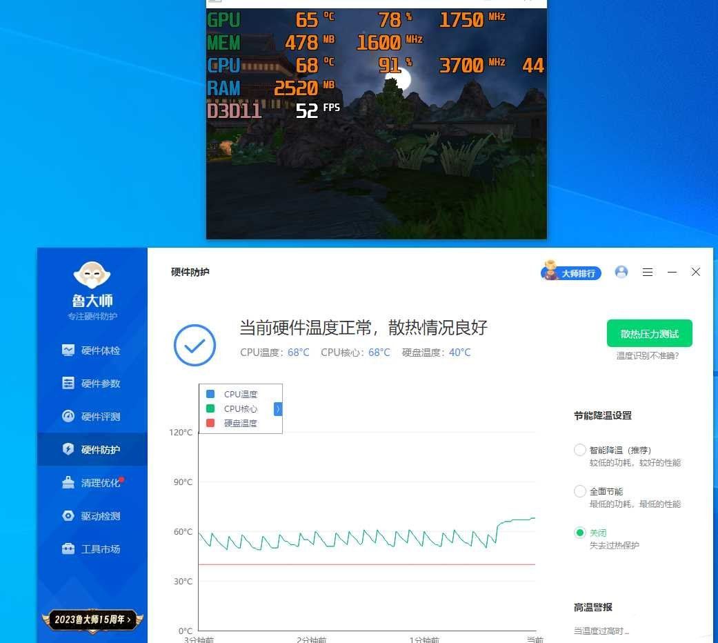 鲁大师绿色精简6.1023.3745单文件版-冯宝宝小站