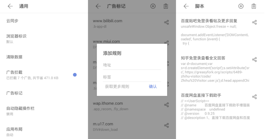 Via简洁轻快浏览器无任何广告-冯宝宝小站