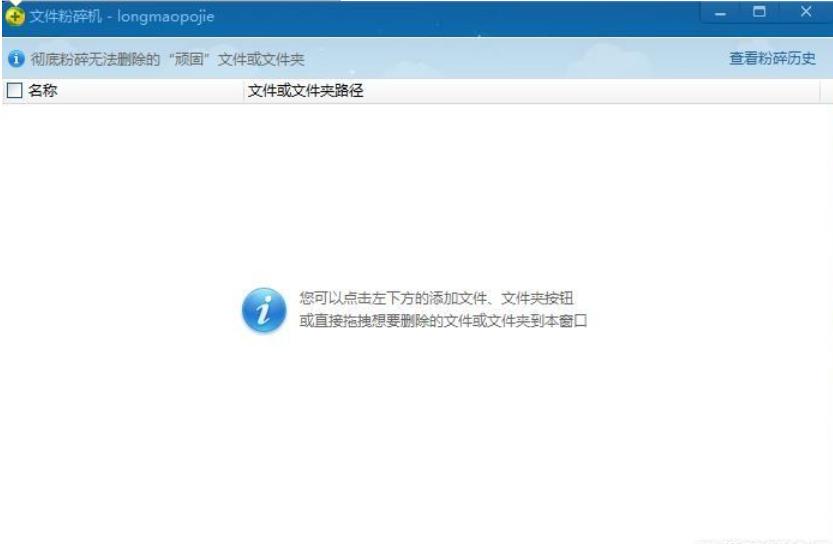 360文件粉碎机独立提取版-冯宝宝小站