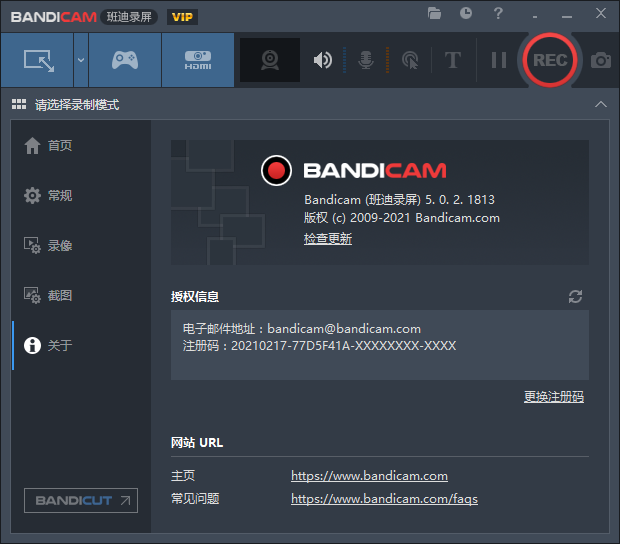 Bandicam录像工具VIP免激活版-冯宝宝小站