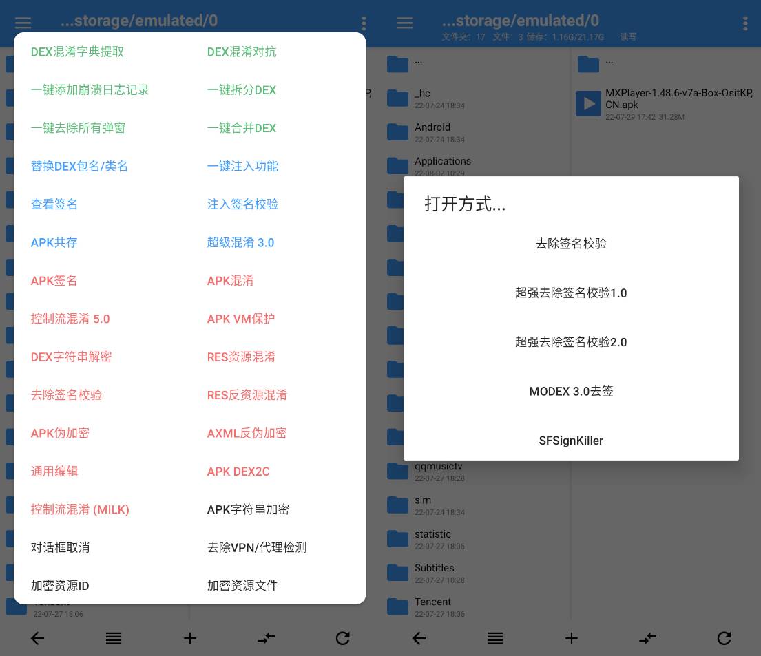 NP管理器app免费apk逆向修改工具v3.1.14-冯宝宝小站
