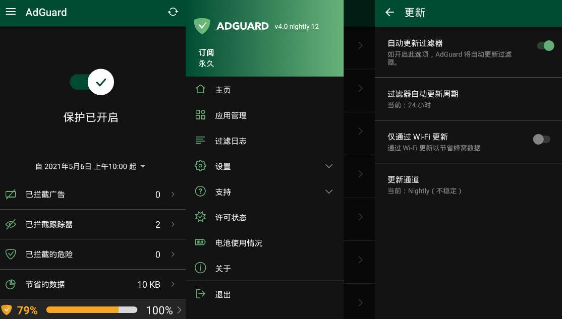 AdGuard vv4.10.9.0 非常强大广告拦截神器-冯宝宝小站
