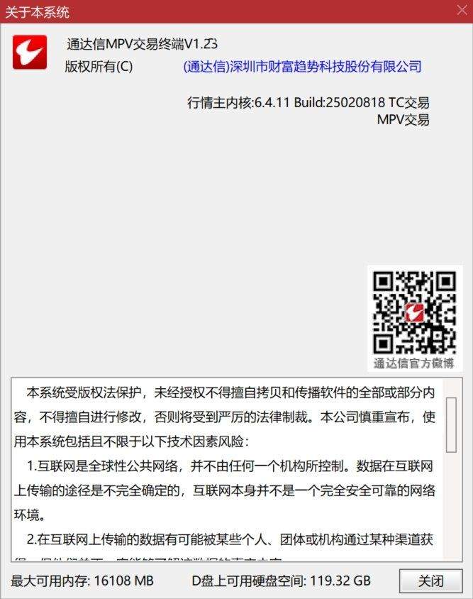 通达信MPV1.23绿色免安装整合DeepSeek版-冯宝宝小站