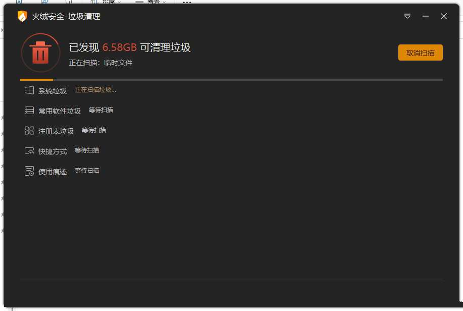 火绒小工具提取版V6.0.5.5绿色版火绒6的小工具-冯宝宝小站