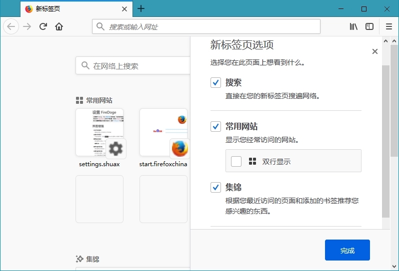 irefox火狐浏览器最快最安全上网-冯宝宝小站