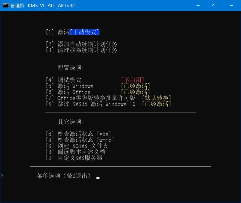 KMSVLALLAIO中文版(KMS系统激活)v52-冯宝宝小站