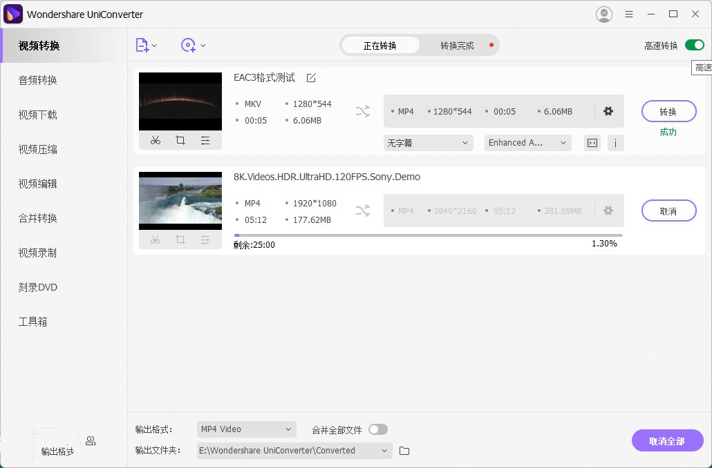 万兴优转UniConverter v16.4.2.194中文破解版-冯宝宝小站