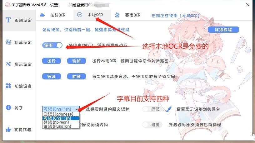 字幕实时翻译全语言支持团子翻译器V4.58-冯宝宝小站