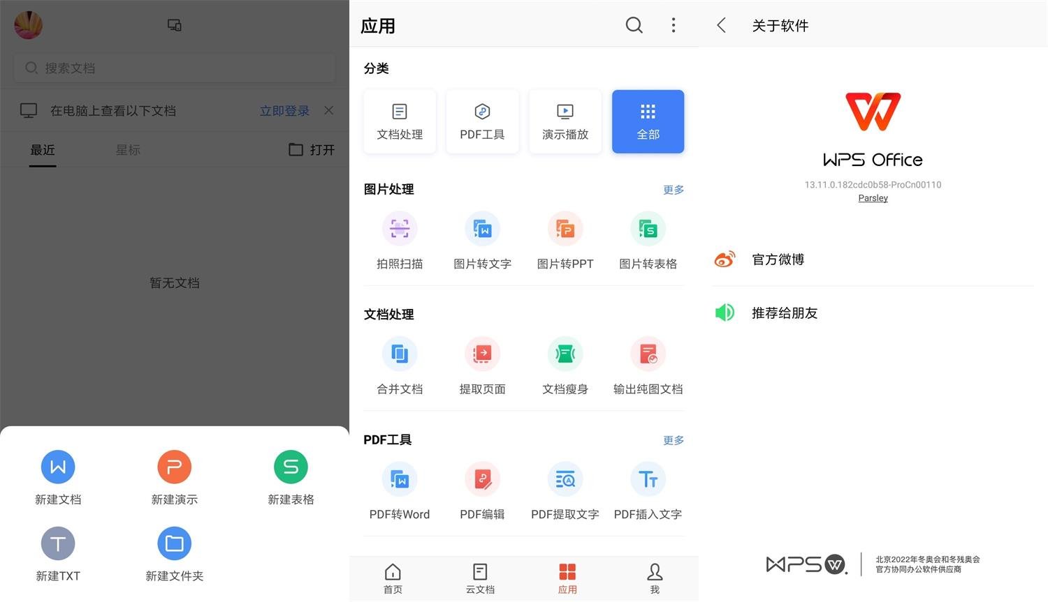 WPS Office专业版永久激活码密钥-冯宝宝小站