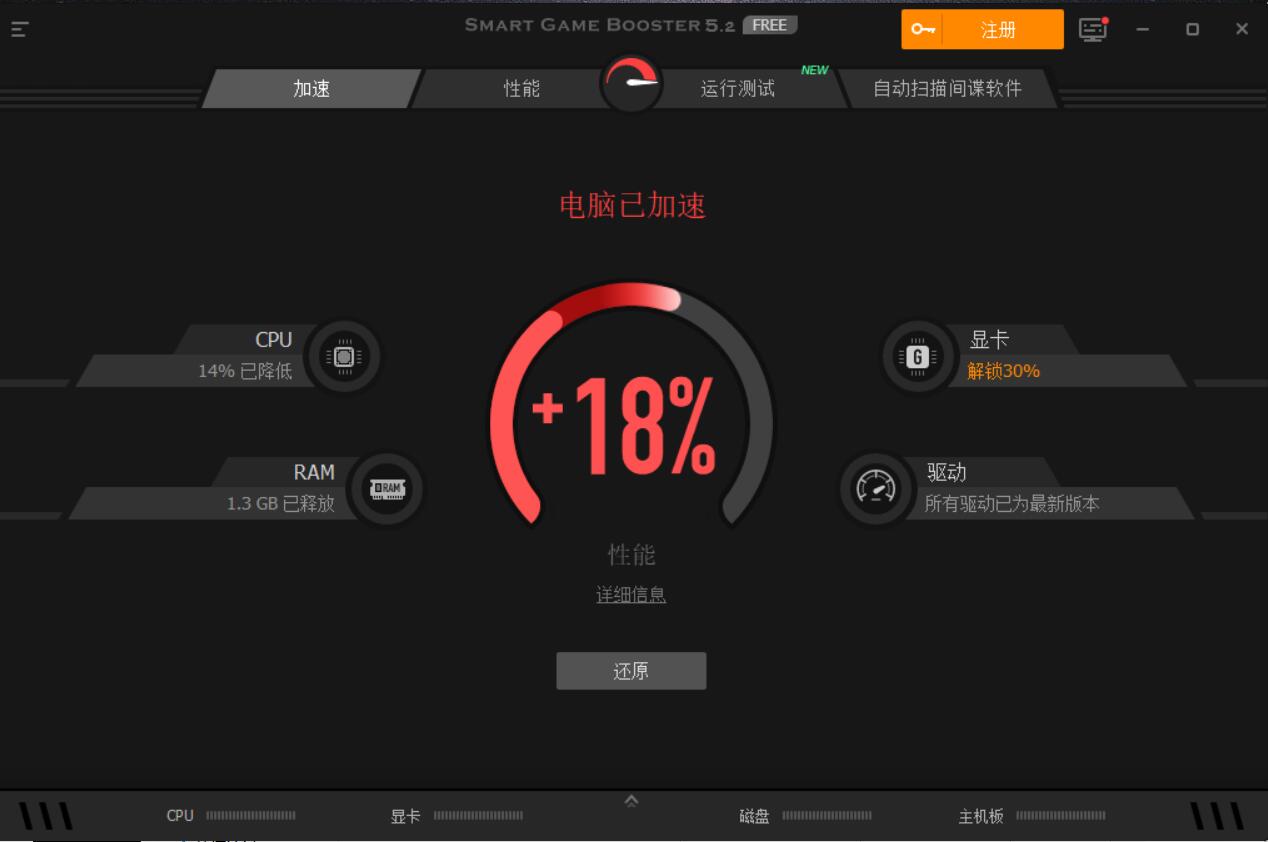 Boost into游戏优化性能测试工具-冯宝宝小站