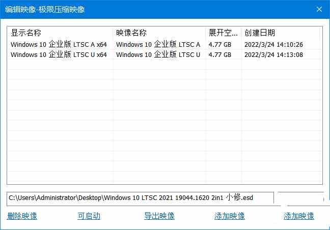 Win10 LTSC 2021(19044.5073) 小修精简版-冯宝宝小站