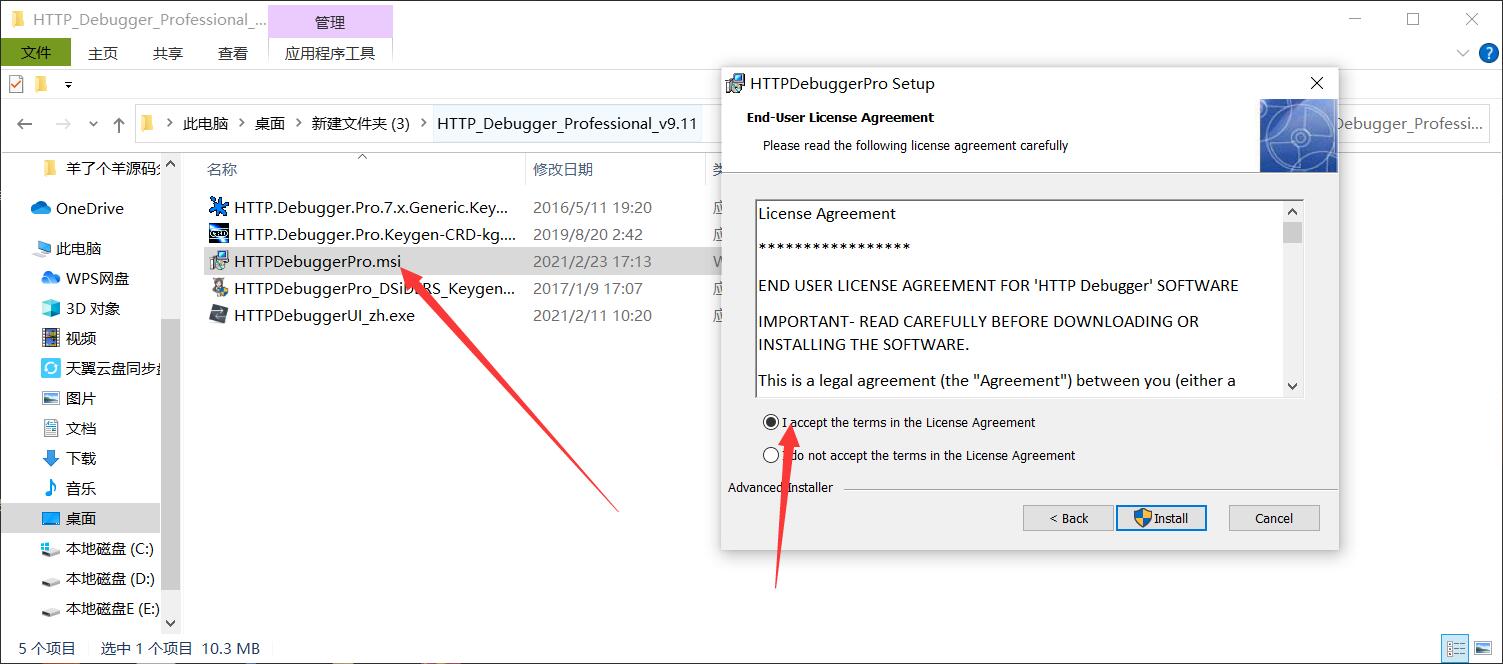 HTTP Debugger Professional9.11汉化补丁-冯宝宝小站