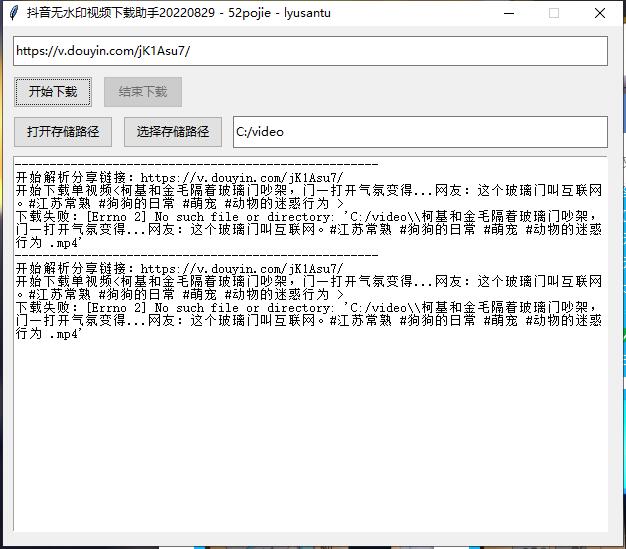 音无水印视频下载助手v2202绿便携版-冯宝宝小站