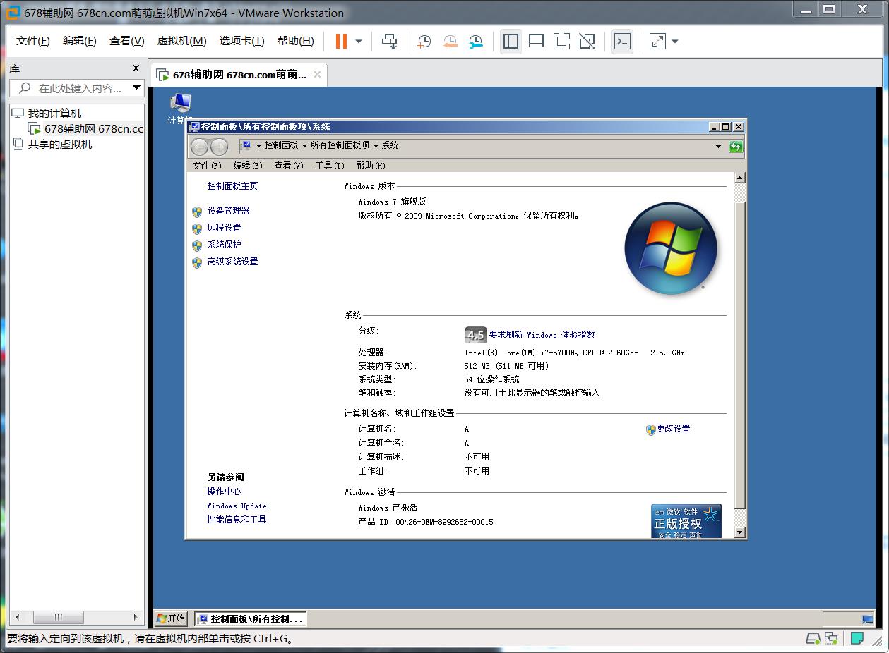 vmware虚拟机已经安装好的系统-冯宝宝小站