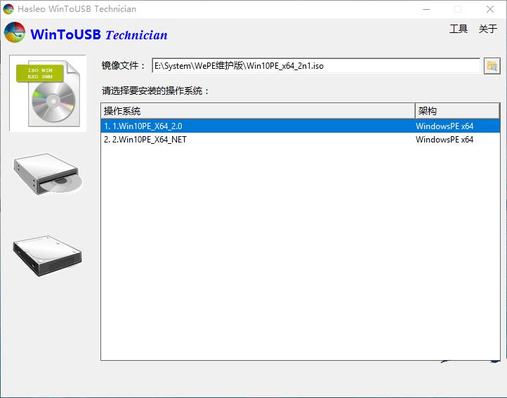 Hasleo WinToUSB免费U盘安装工具v9.8.00-冯宝宝小站