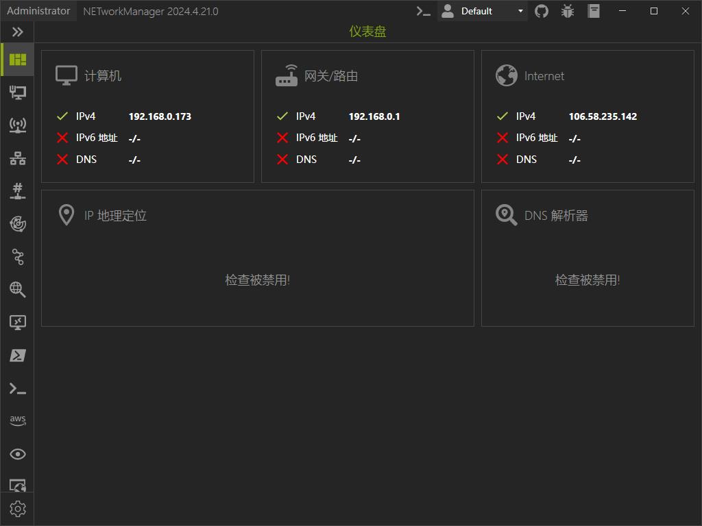 网络管理工具NETworkManager解决网络问题-冯宝宝小站
