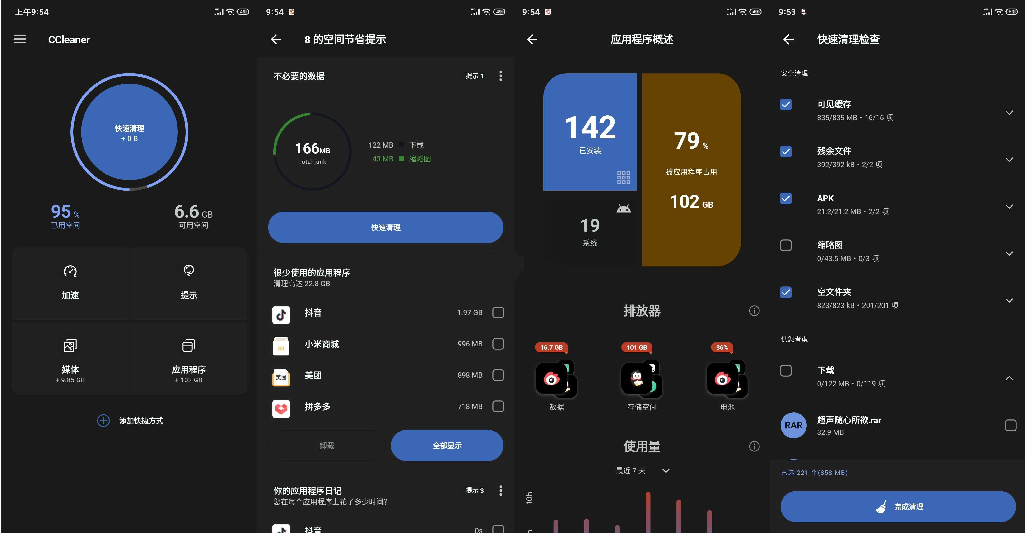 CCleaner垃圾清理v25.01.0专业破解修改版-冯宝宝小站