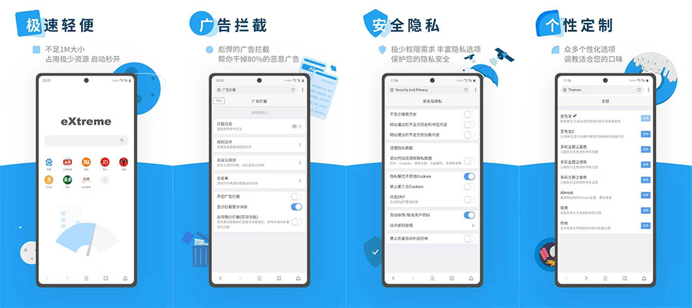 X浏览器v3.6.3 Google Play谷歌版-冯宝宝小站