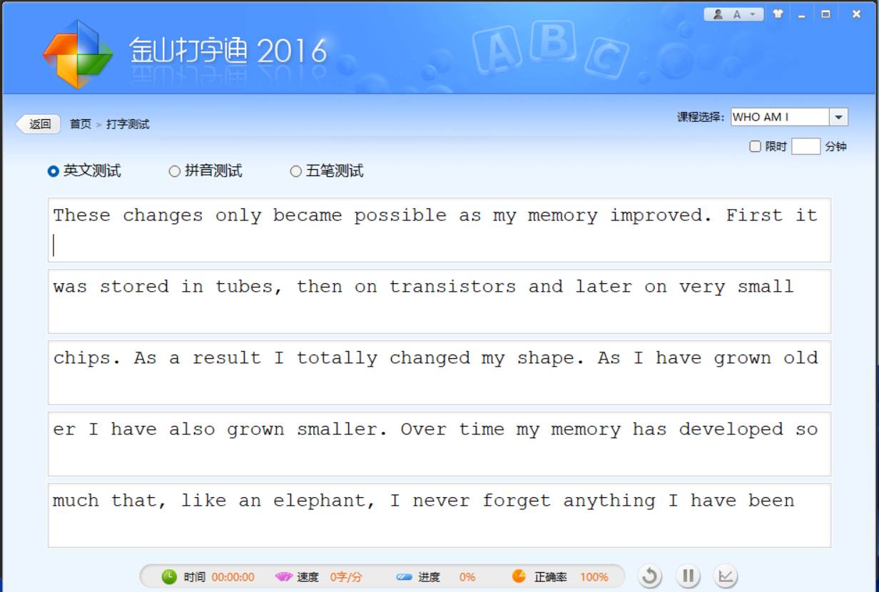 金山打字通V2016经典打字手势练习启蒙软件-冯宝宝小站
