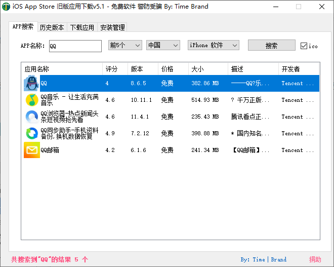 iOS任意版本号APP下载v5.1-冯宝宝小站