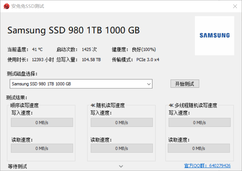 安兔兔SSD v1.0.3硬盘性能表现单文件版-冯宝宝小站