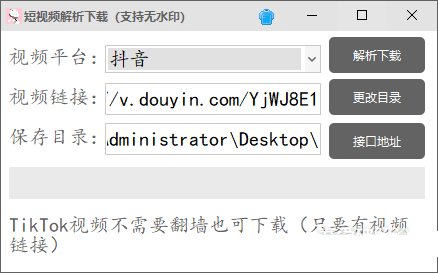 短视频无水印解析下载 支持多个平台-冯宝宝小站