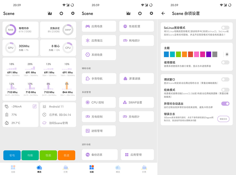 Alpha13骁龙工具箱 v6.3.130系统工具-冯宝宝小站