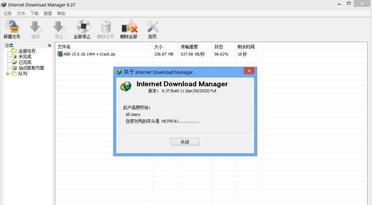 IDM6.38Build9简体中文破解安装版-冯宝宝小站