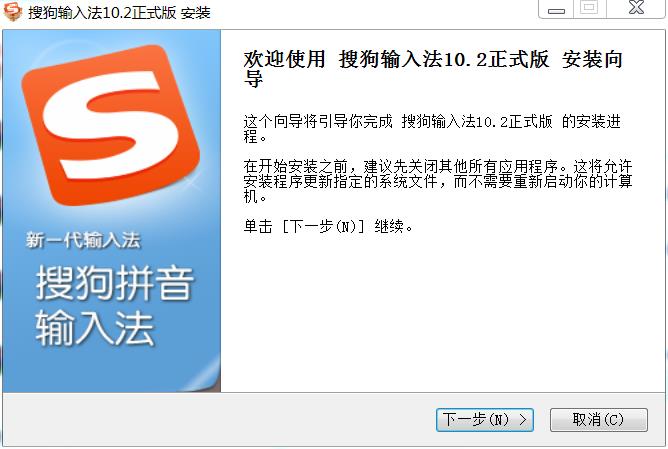 搜狗输入法去广告精简绿色版-冯宝宝小站