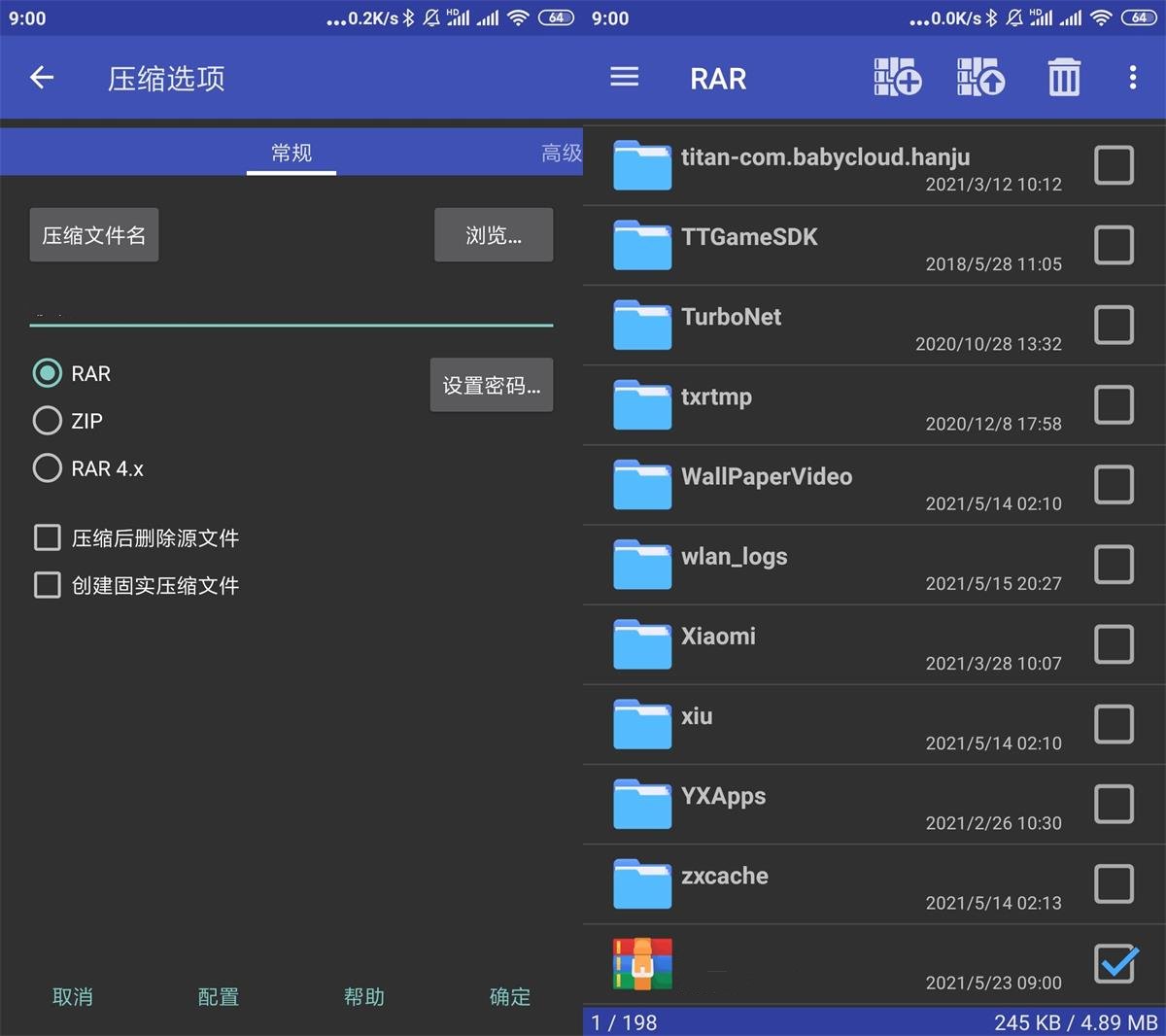 安卓RARv6.02.98号称解压缩神器-冯宝宝小站