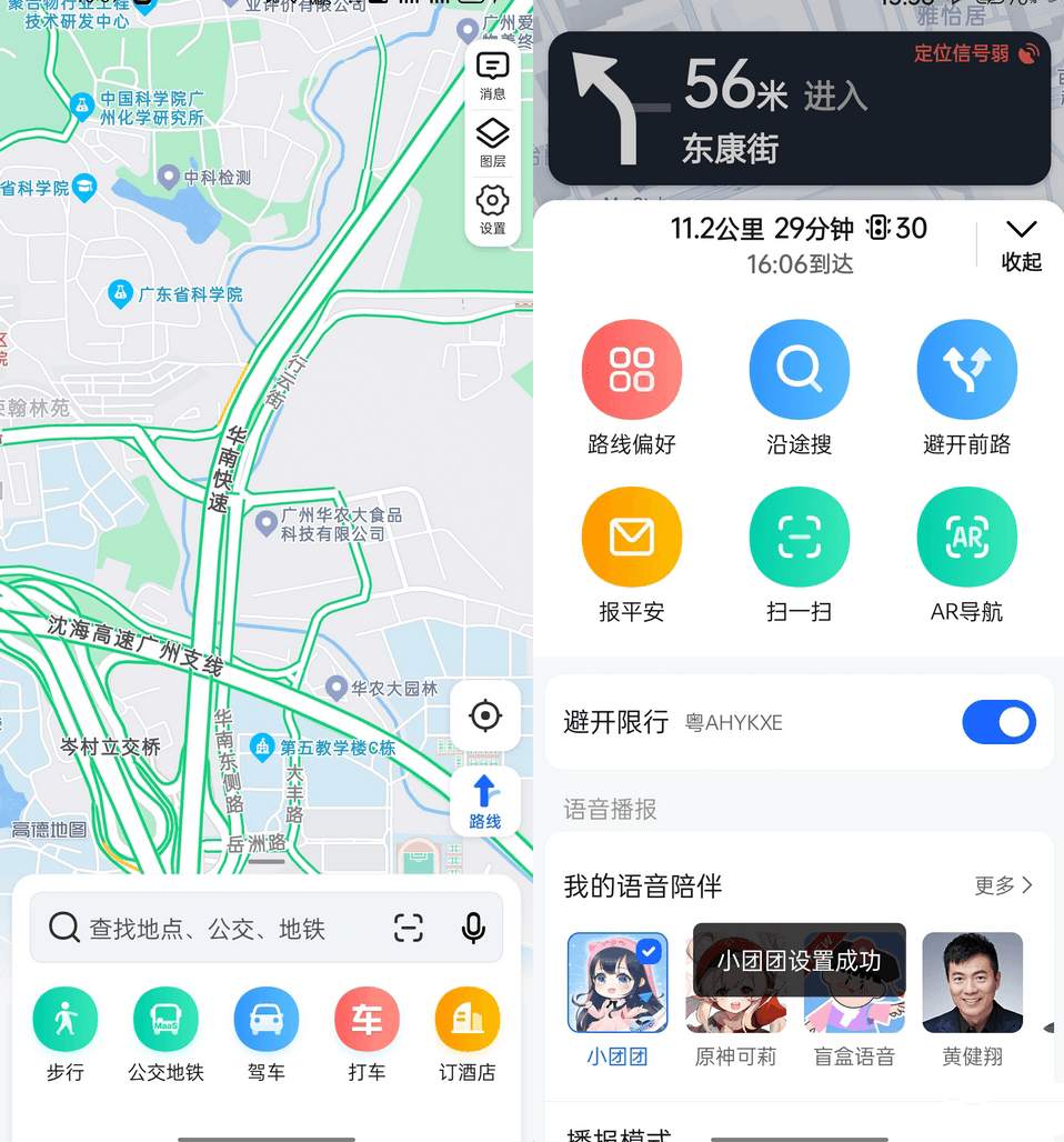 高德地图红米K50v11.13.0.2925纯净版-冯宝宝小站